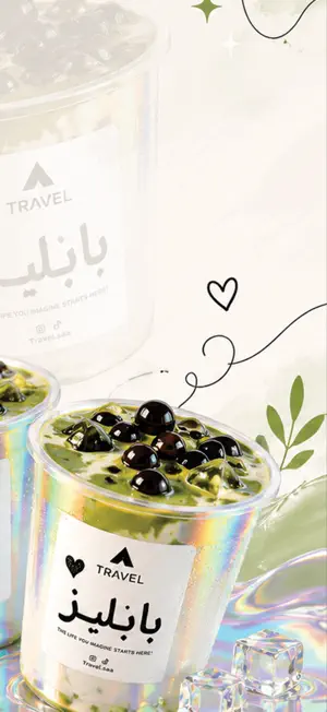 ترافل | Travel Cafe screenshot 2