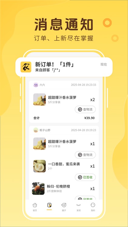 花城农夫 screenshot-5