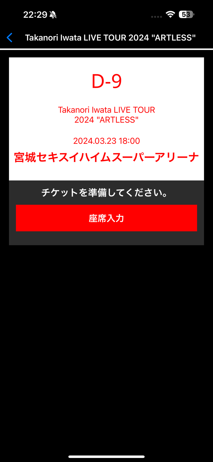 BeMyGuest OFFICIAL LIGHT STICK