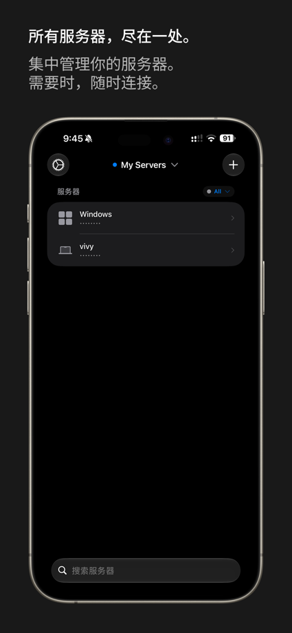 VVTerm: 原生 SSH 客户端 的 App Store 截图 1