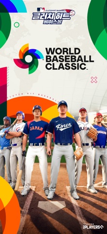 MLB 클러치 히트 베이스볼 26 iPhone screenshot 2
