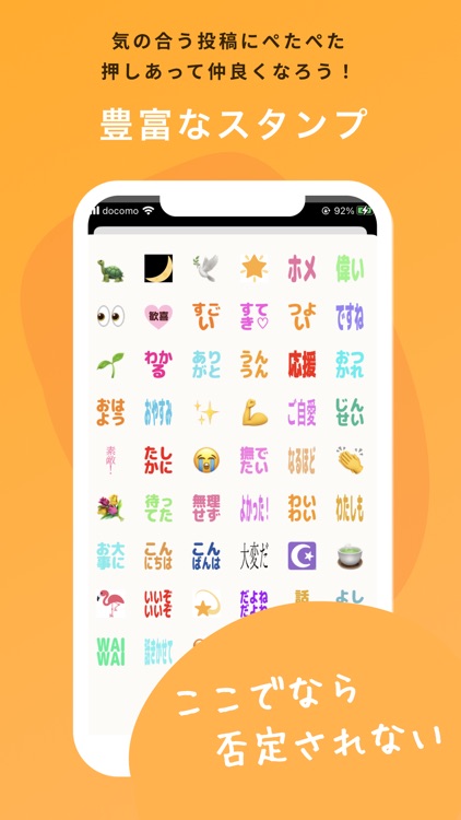 いつでもおかえり-好きや悩みでつながる優しい匿名SNS- screenshot-4