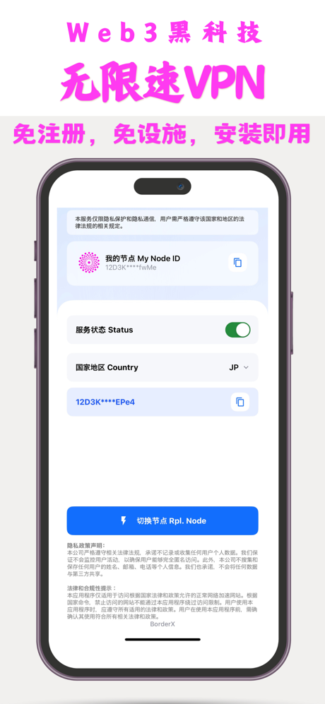 BorderX screenshot 1