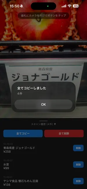 PriceShot screenshot 3