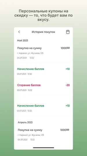 SPAR Kyrgyzstan screenshot 2