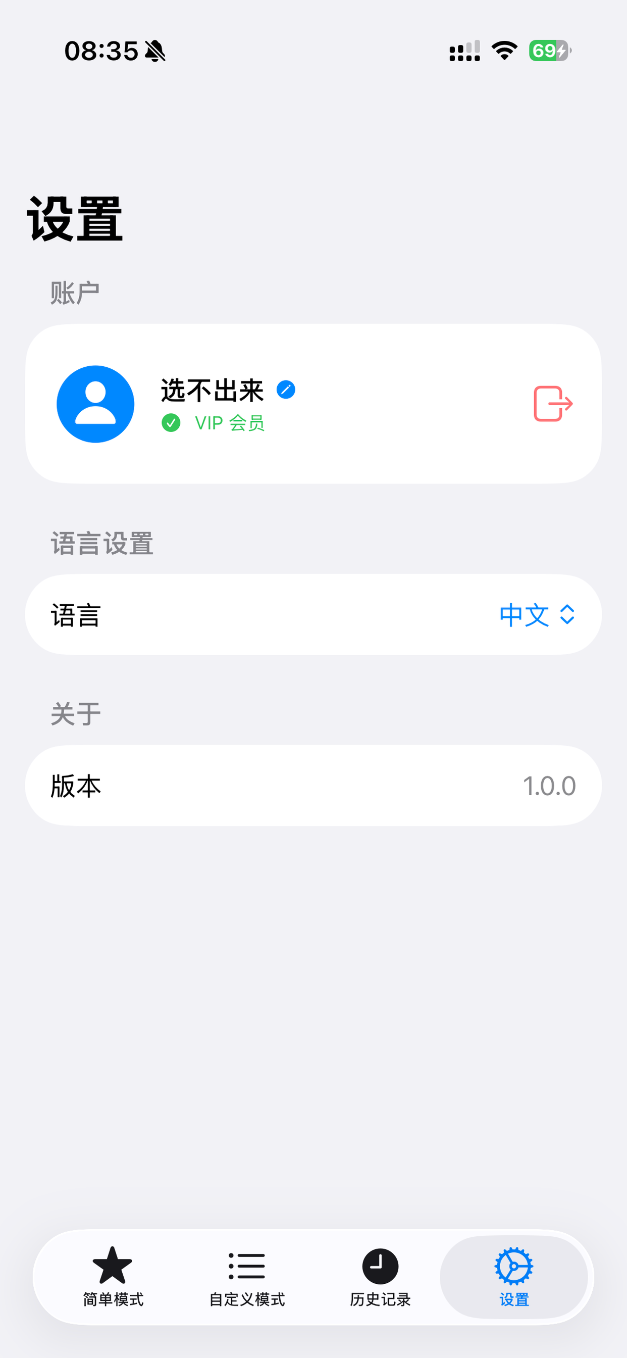 选这个 screenshot 6