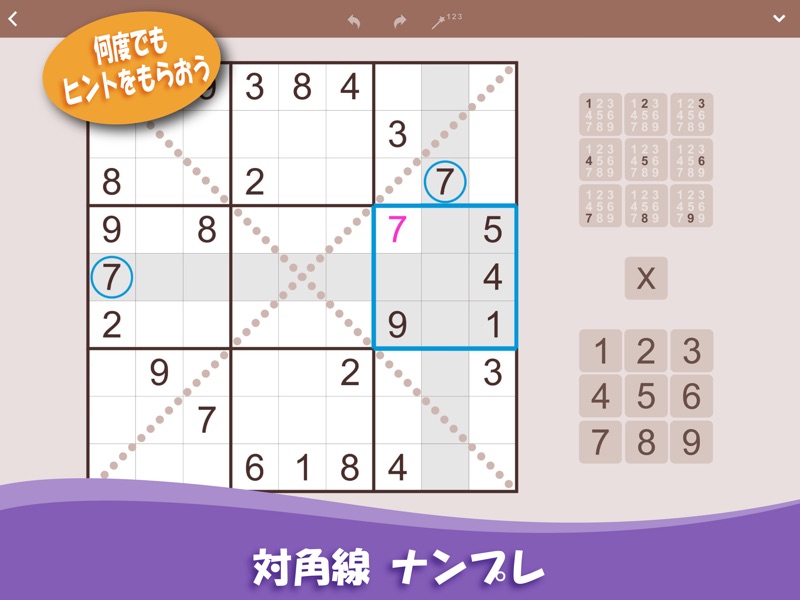 ナンプレ: ロジック & パズルゲーム screenshot 7