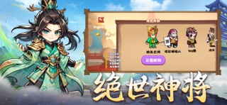 少年成将-名将养成 screenshot