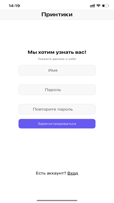 Screenshot #2 pour Принтики
