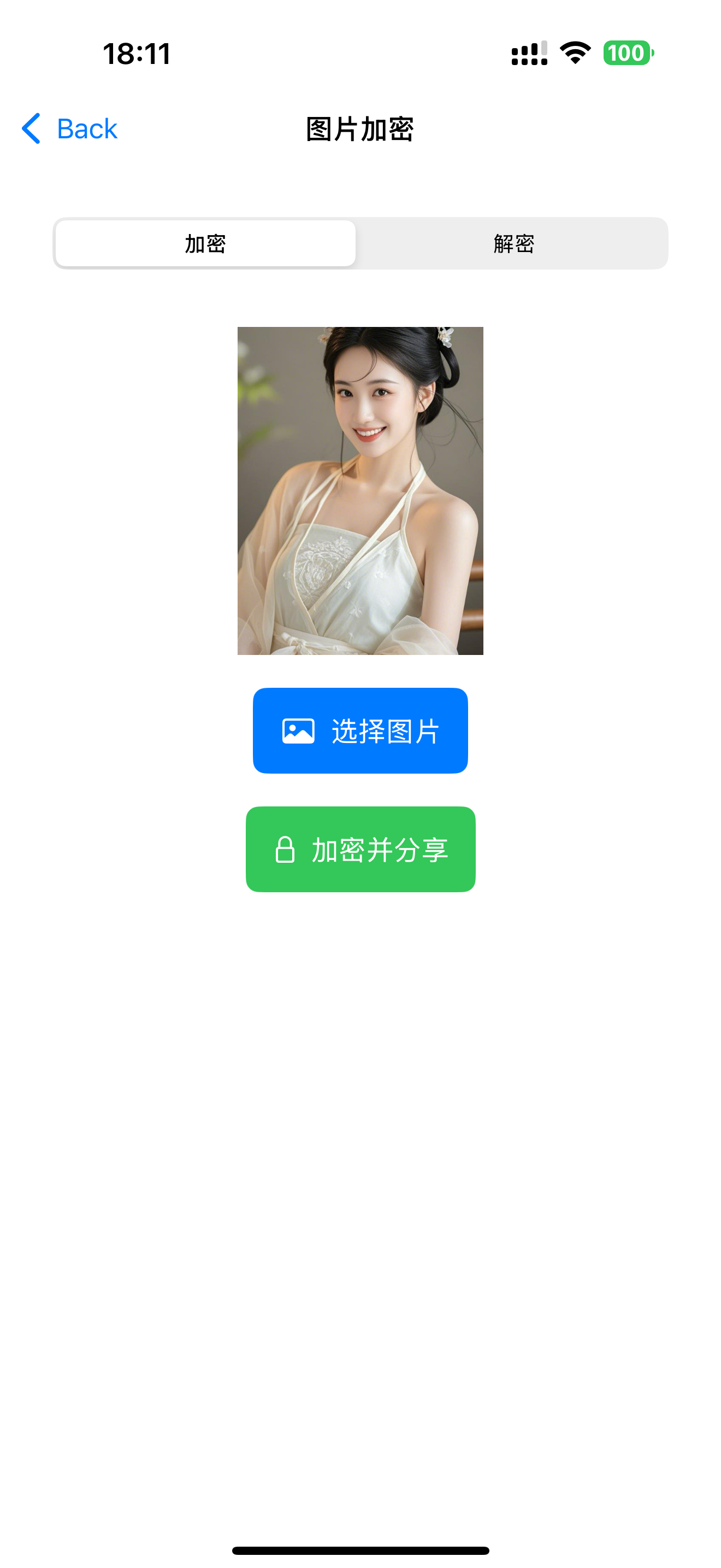 加密聊天-文字加密/图片加密/本地加密不联网才最安全