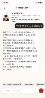 判決はどっち？ 判例クイズ screenshot 5