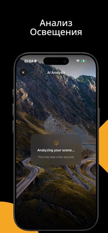 LightMeter Pro: Люксметр — скриншот 5