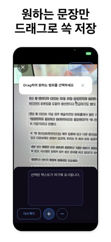 Catch Memo screenshot
