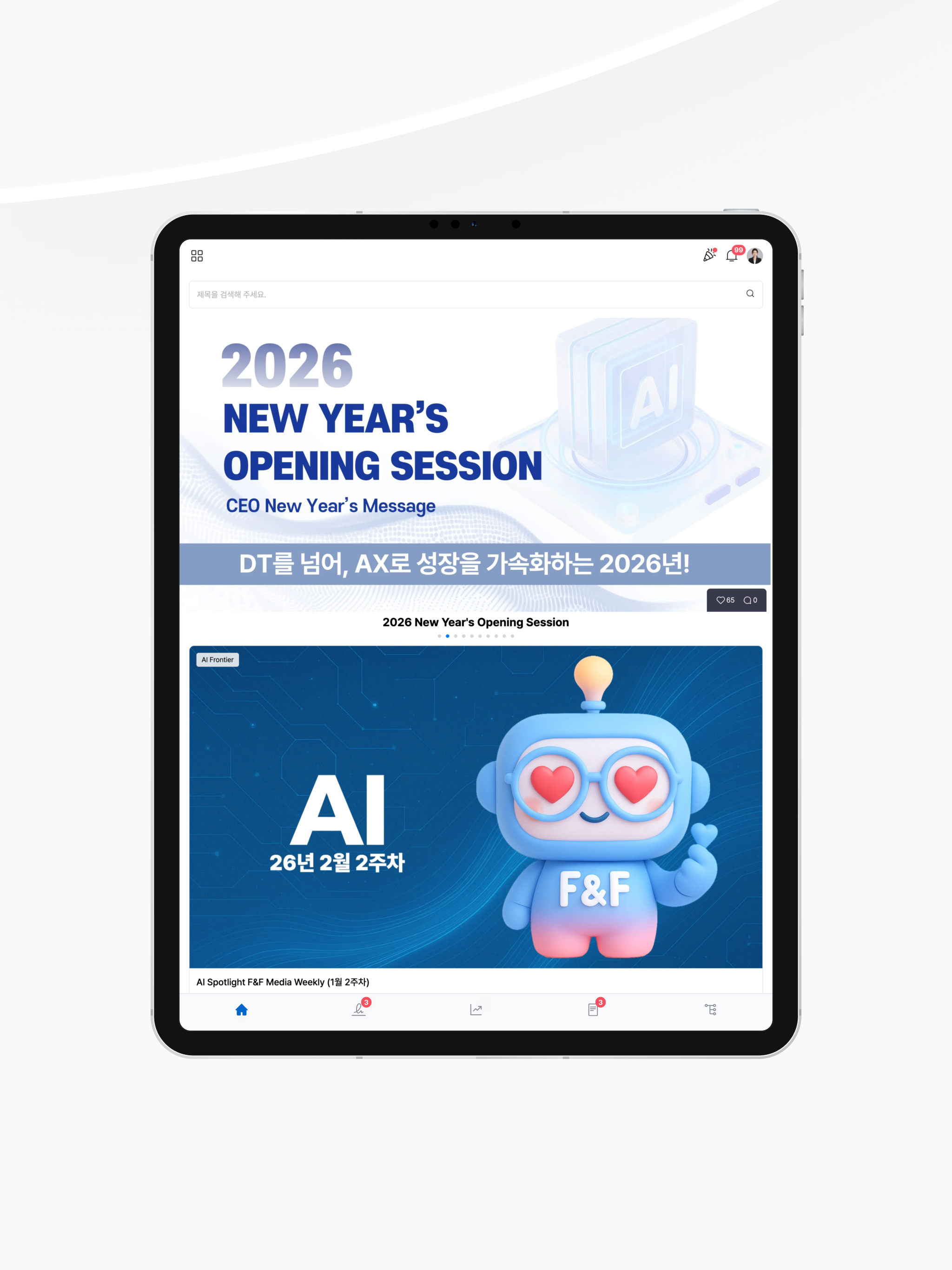 F&F Portal