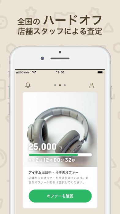 全国の ハードオフ
店舗スタッフによる査定