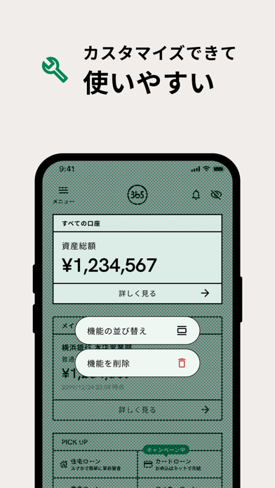 横浜銀行アプリ‐はまぎん365（サンロクゴ）-のおすすめ画像7