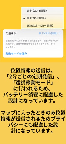 子供の見守り・家族の位置情報共有アプリ「どこ？君もどこ？」 のスクリーンショット