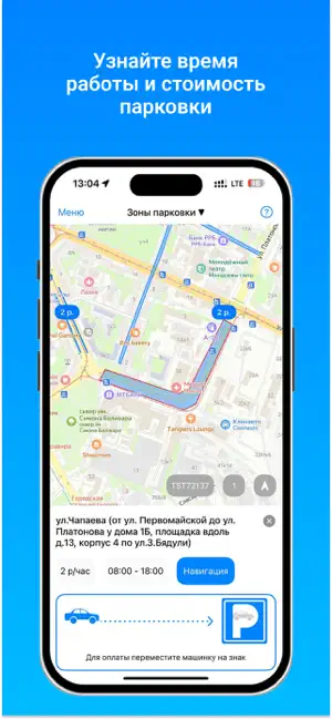 Parkouka.by iPhone screenshot 3