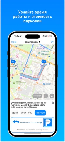 Parkouka.by iPhone screenshot 3