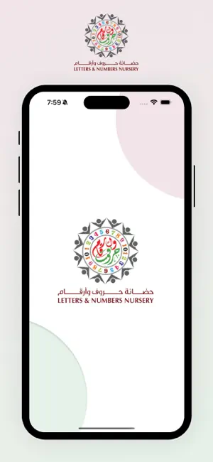 Letters and Numbers Nursery screenshot 1
