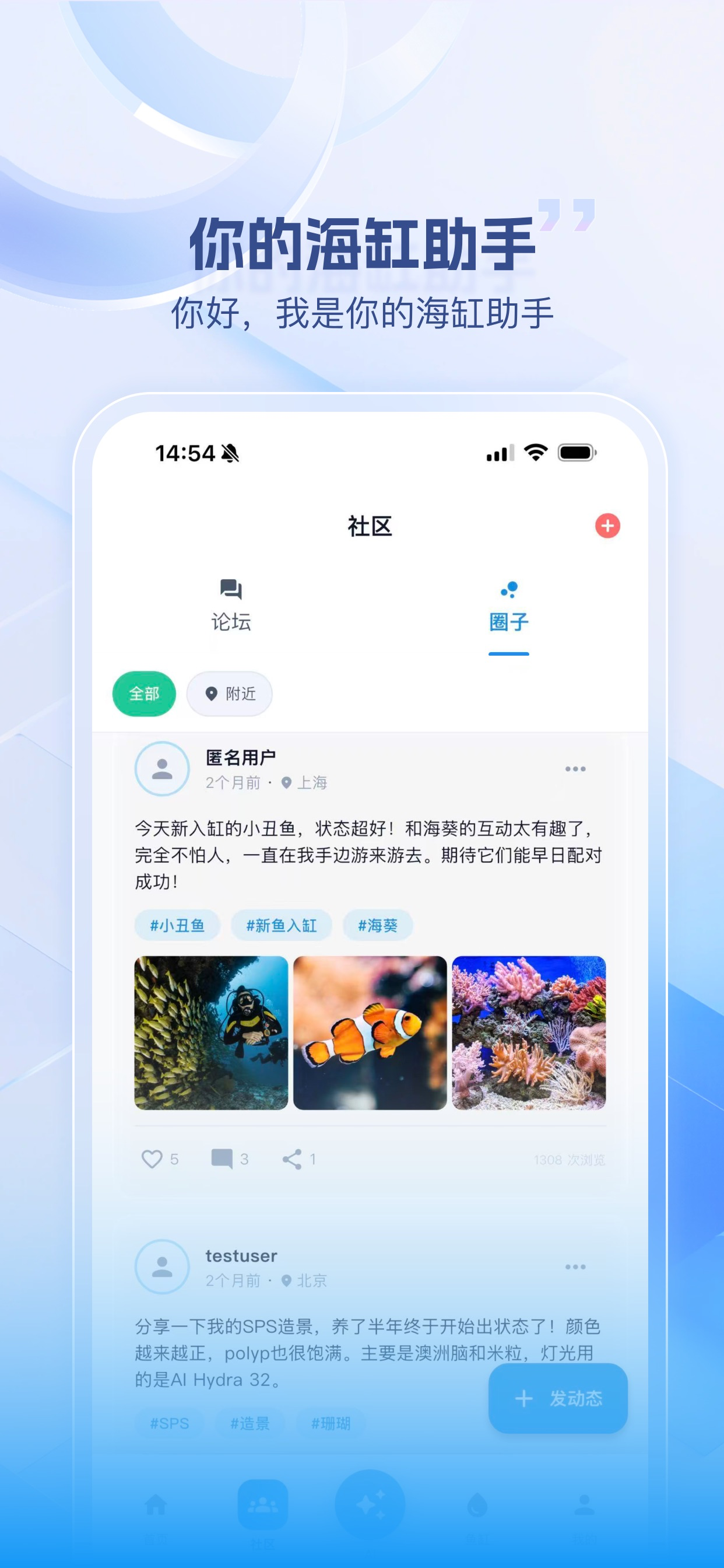 海友圈
