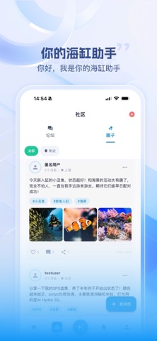 海友圈 screenshot