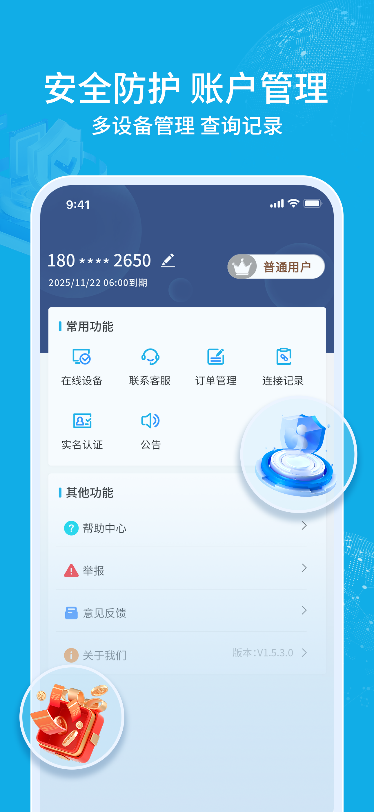 跳转代理-IP修改