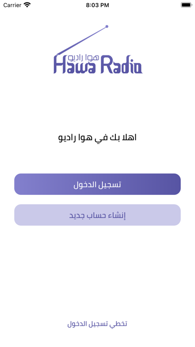 Screenshot #2 pour Hawa Radio II هوا راديو