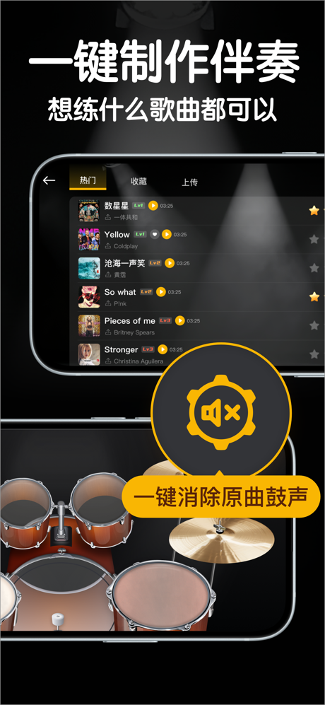 来音架子鼓-打鼓练习 架子鼓模拟器 伴奏制作 screenshot 3