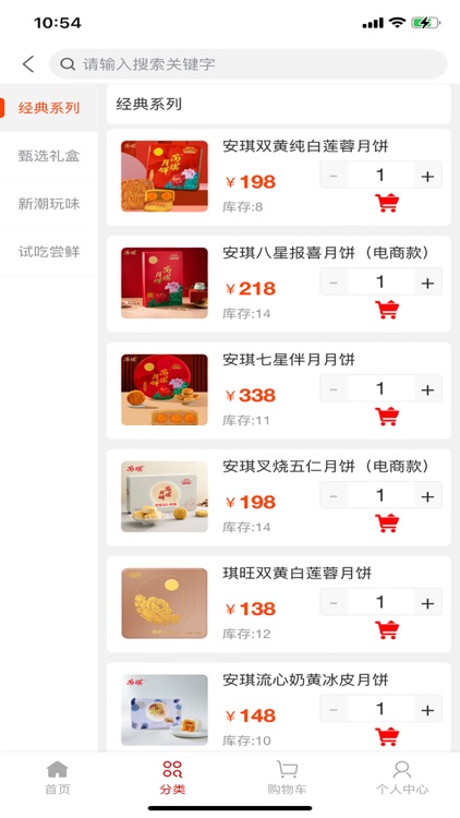 安琪食品