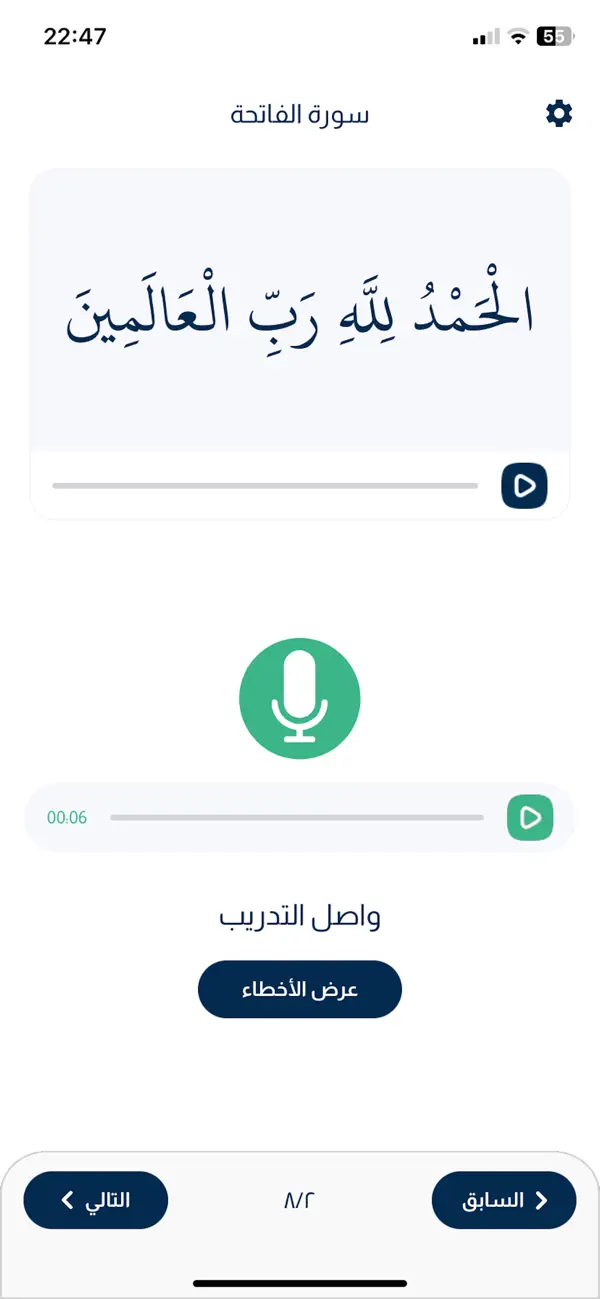 وسائط 6