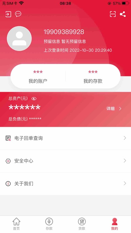 云阳恒丰银行 screenshot-3
