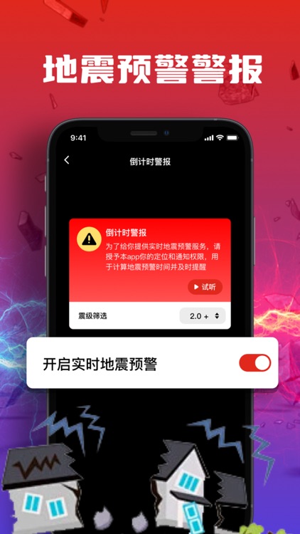 地震预警-地震预警警报系统,洛盈手机地震速报