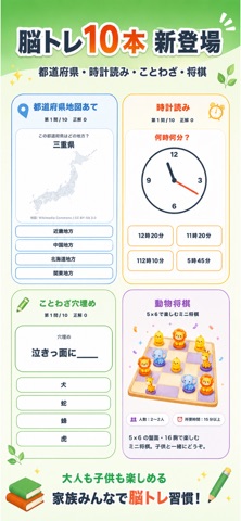 あそぼ帳 - みんなでミニゲーム のスクリーンショット