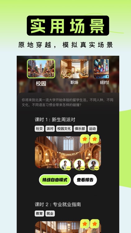 Funlingo - AI Lingo Buddies