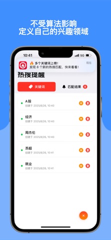 一键热榜-一键热搜聚合全网平台热搜头条资讯 screenshot