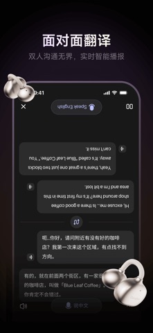 当贝AI耳机 screenshot