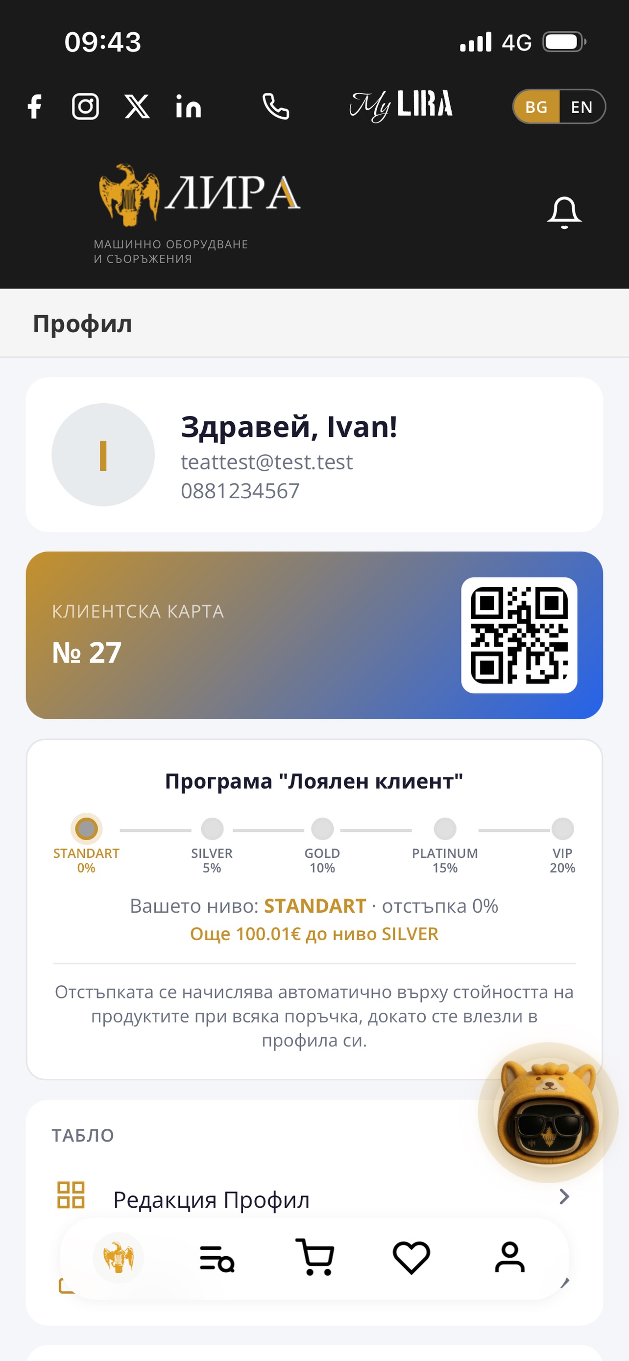 Screenshot 2 of LIRA Shop