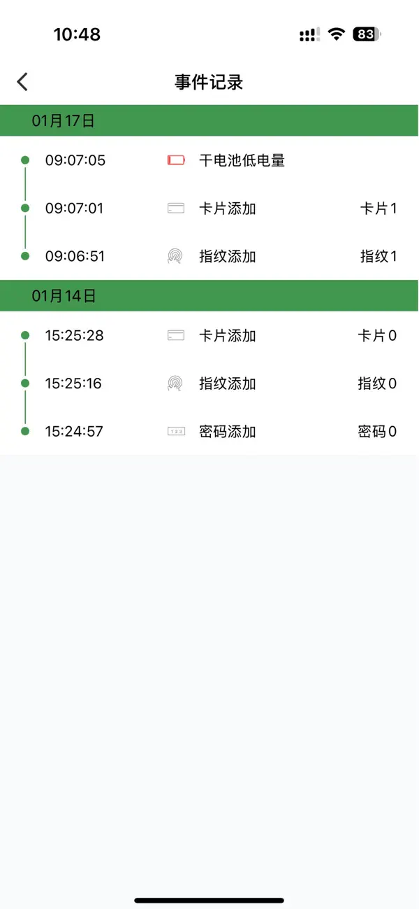 Screenshot #1 pour 摩杜拉智能