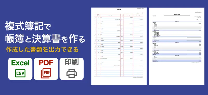 複式簿記で記帳する会計帳簿 Paciolistパチョーリ主義 screenshot 1 of 5