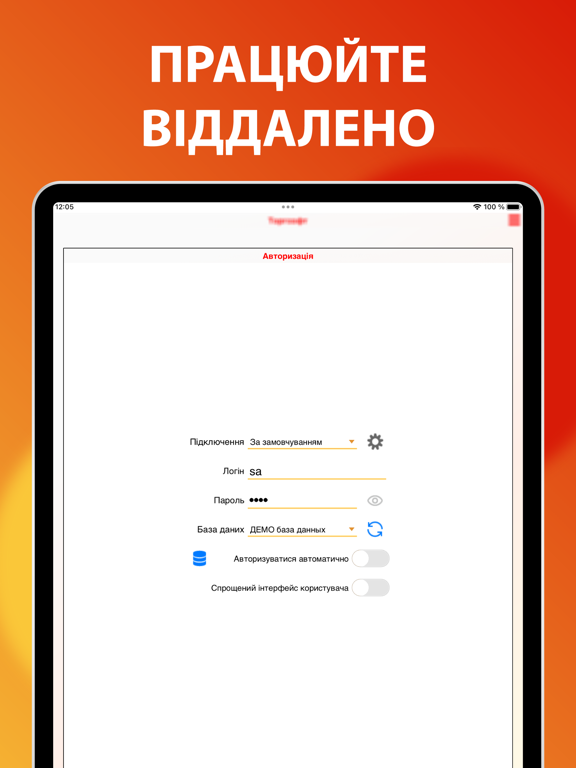 Torgsoft 2.0 iPad screenshot