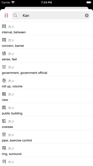 Kanji Learner's Dictionary Screenshot