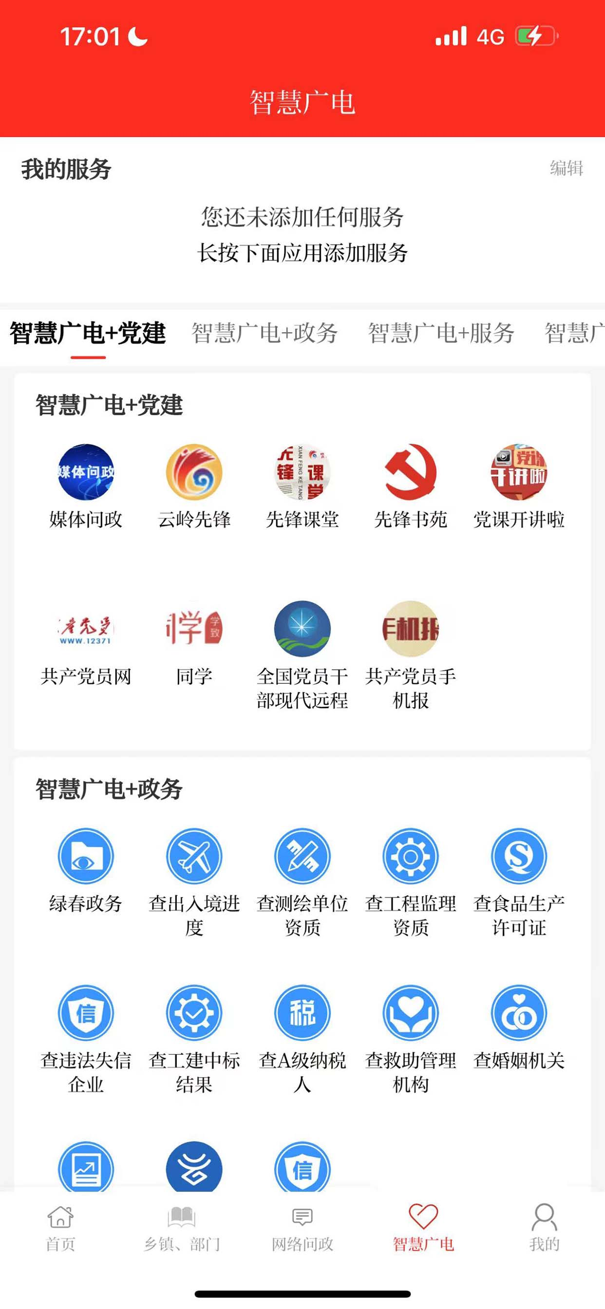 LC绿色春天