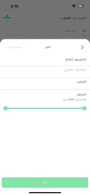 Faseela Store screenshot 3