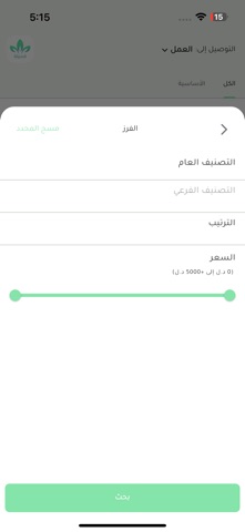 Faseela Store screenshot