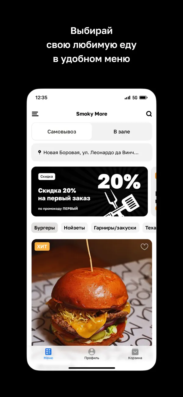 Screenshot #2 pour Smoky More