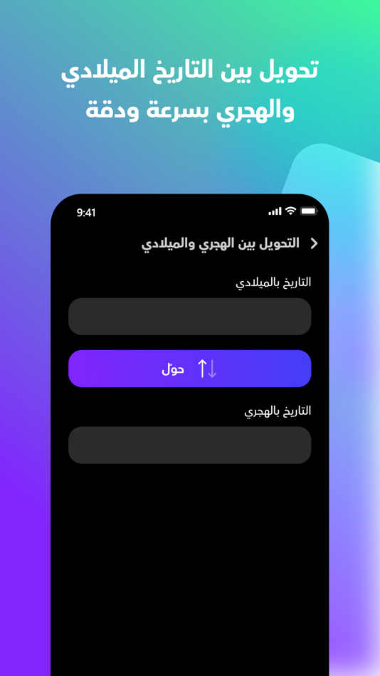 #2. حساب العمر هجري ميلادي (iOS) 由: MOHAMMED HIJAZY