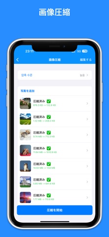 クリーナー: 写真整理, 写真クリーナー のスクリーンショット
