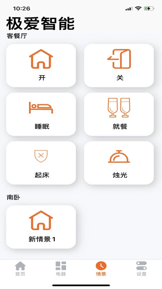 #1. GTHome (iOS) 由: 星 温