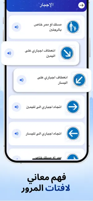 تعليم اشارات المرور screenshot 3